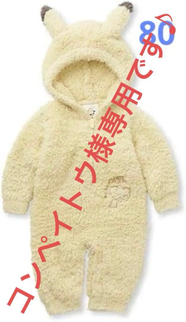 ジェラートピケ◆ピカチュウロンパース80