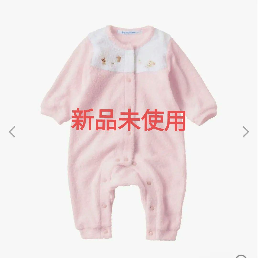 カバーオール　新作　ピンク　ファミリア　familiar カバーオール（秋冬） | ファミリア公式サイト