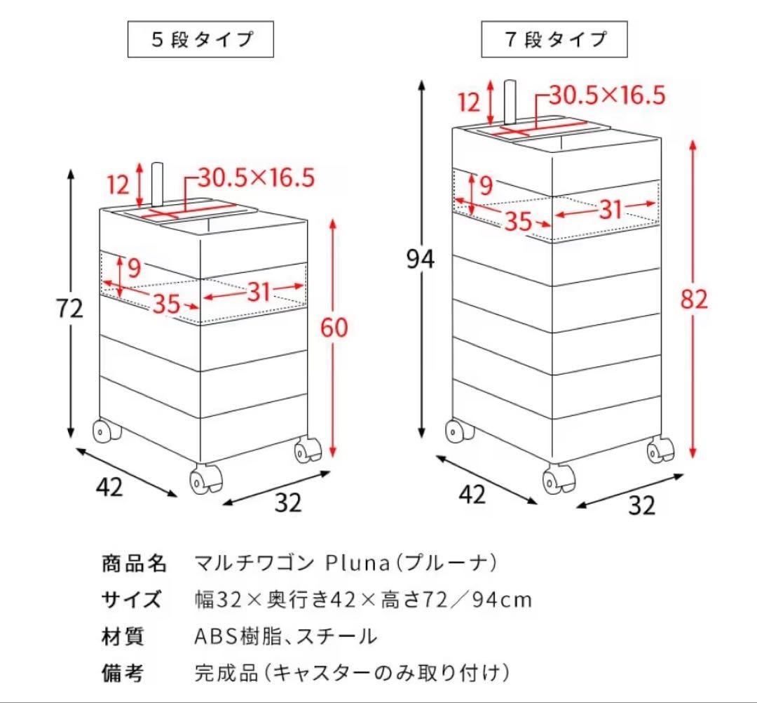 宮武製作所 マルチワゴン Pluna(プルーナ) ライトピンク 7段 - メルカリ