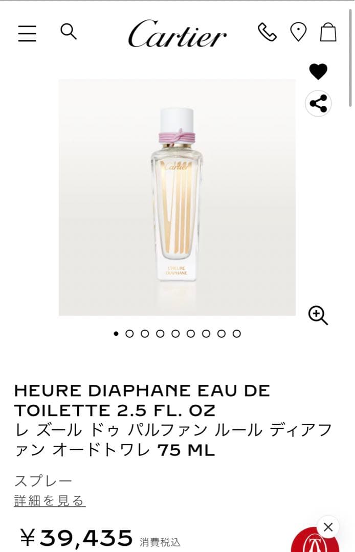 香水(女性用) Cartier HEURE DIAPHANE EAU DE TOILETTE Peony Eau de Toilette - L'Heure Diaphane | Cartier