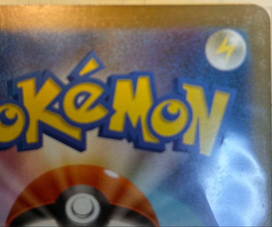 《送料込み/匿名配送》ゼクロムex 169/086 SAR