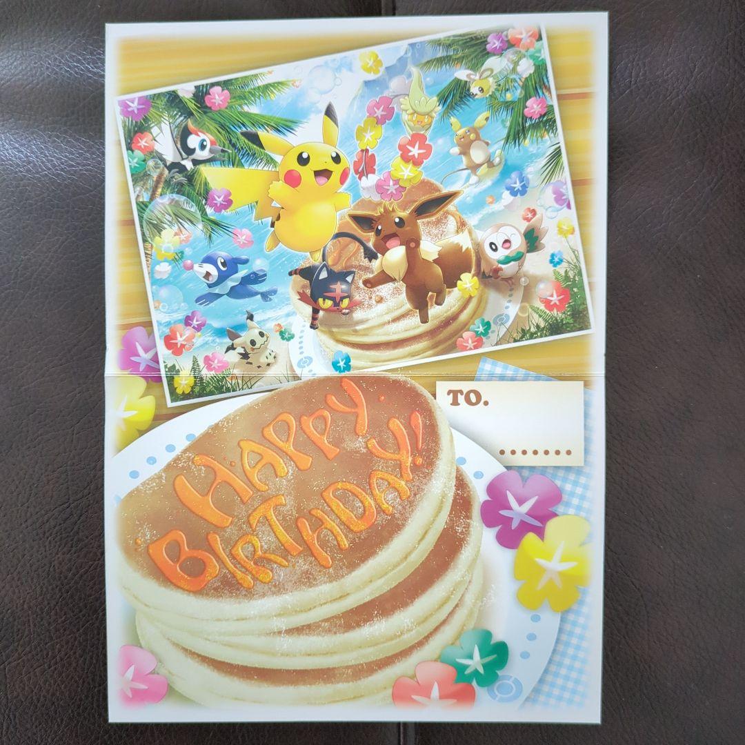 新品非売品】ポケモン バースデーカード お面セット - メルカリ