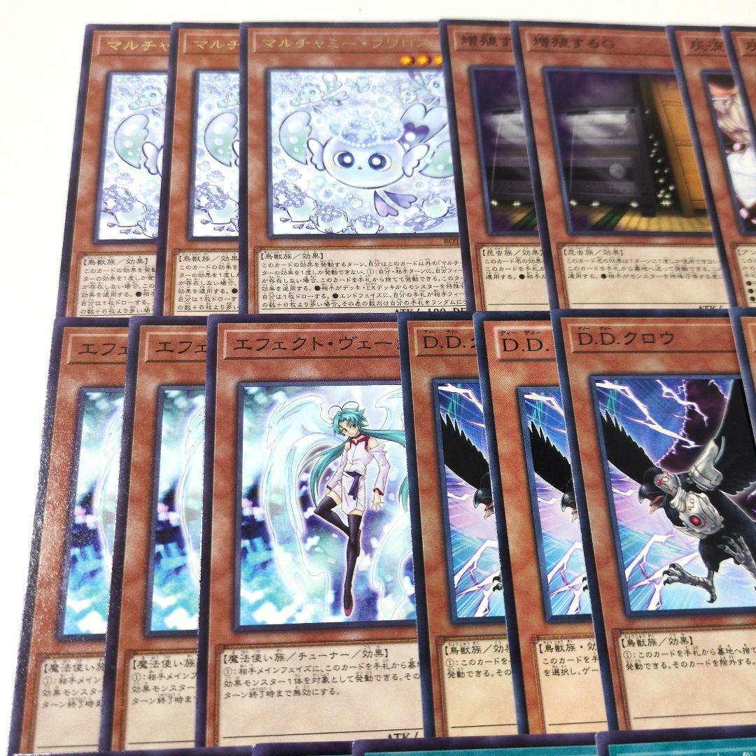 遊戯王 手札誘発 汎用 セット まとめ売り マルチャミーフワロス