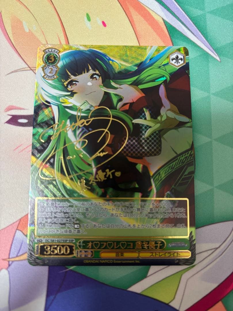 ヴァイスシュヴァルツ　シャニマス　オフレコ黛冬優子　SSP サイン