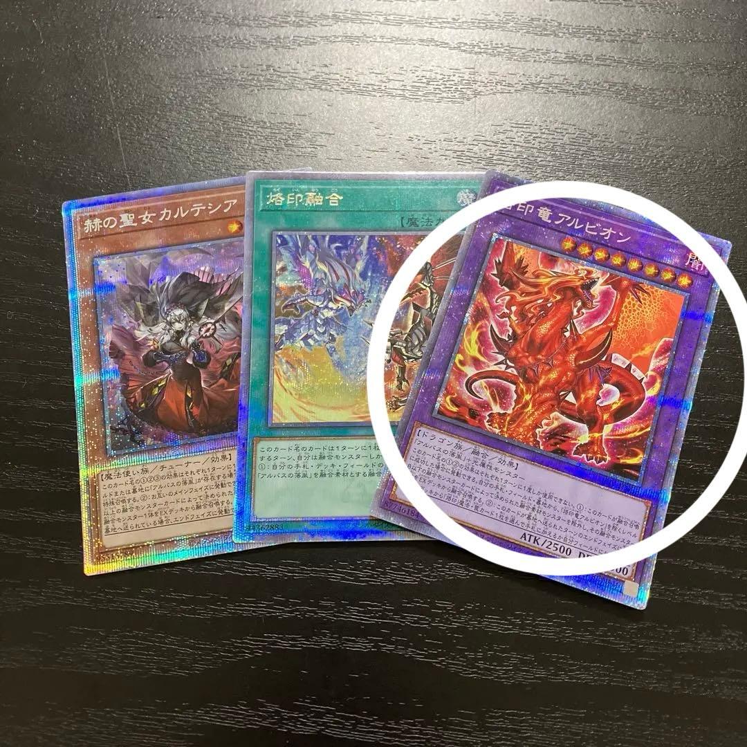 遊戯王　アルビオン　プリズマティックシークレットレア1枚