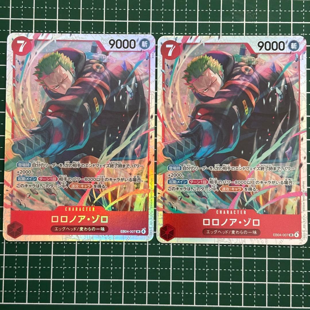 ワンピースカード ロロノア・ゾロSR 2枚セット エッグヘッドクライシス