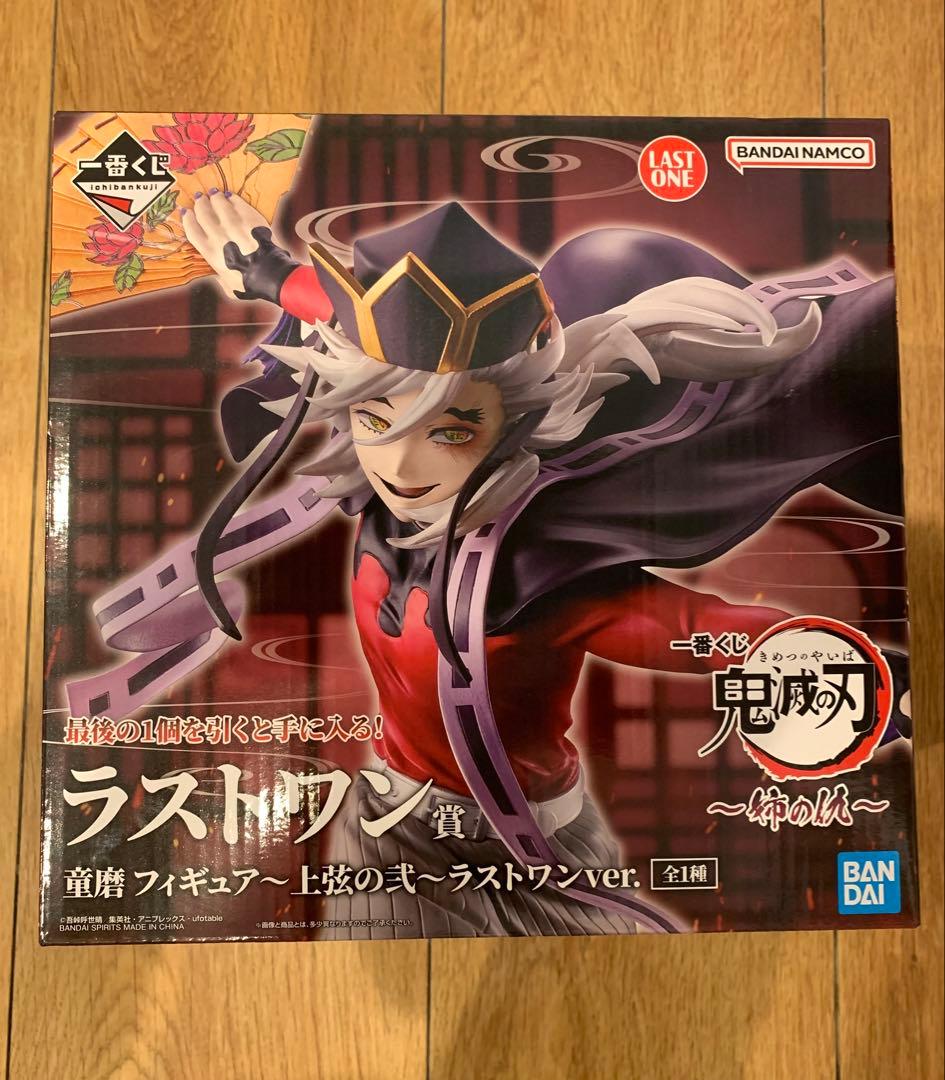 【未開封】一番くじ 鬼滅の刃〜姉の仇〜ラストワン賞　童磨
