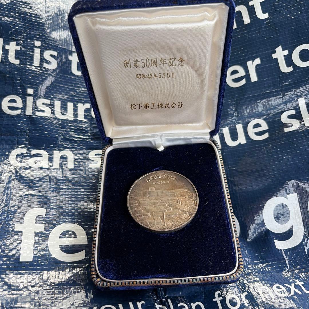 松下電器産業 創業50周年記念メダル　値下げ