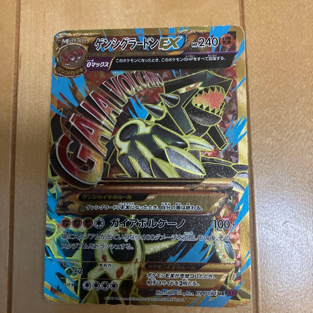 ポケモンカード ゲンシカイオーガEX & ゲンシグラードンEX UR - メルカリ