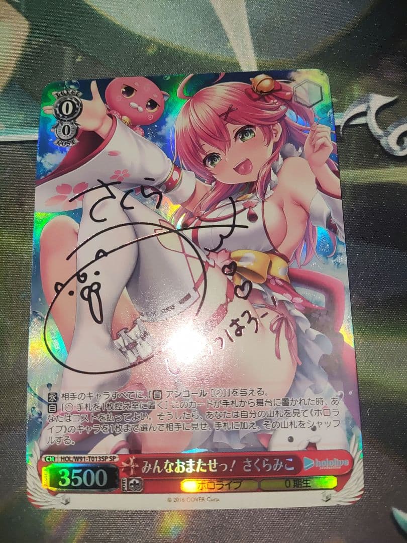 ヴァイス　ホロライブ　みんなおまたせっ!さくらみこ　spサイン ヴァイス ホロライブ みんなおまたせっ!さくらみこ spサイン - メルカリ