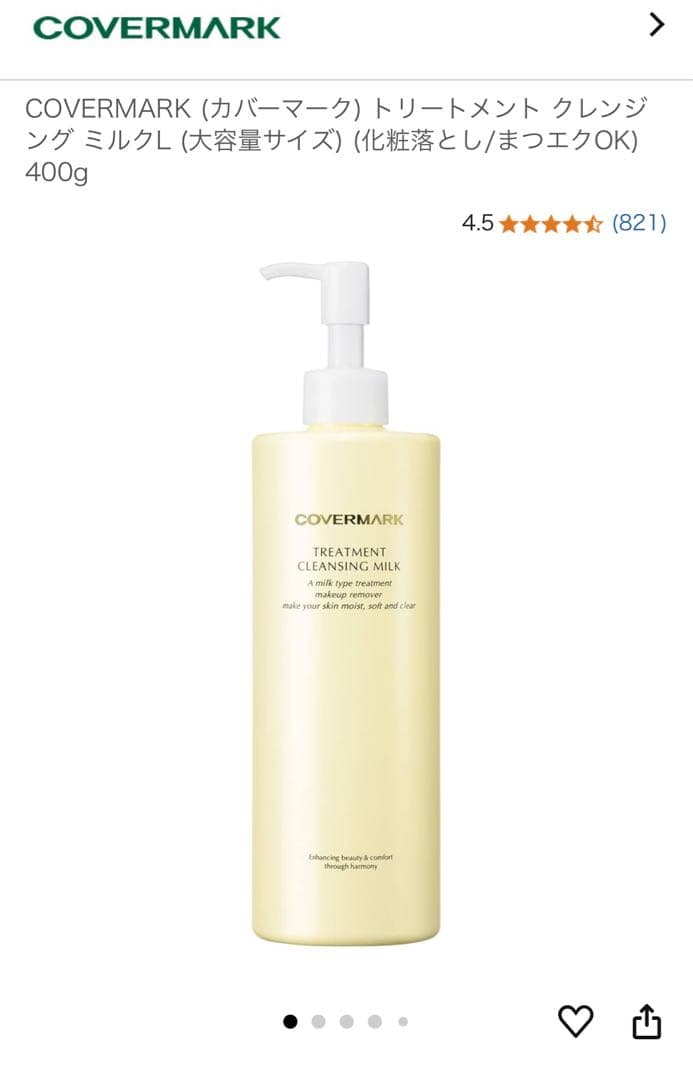 モモCOVERMARK クレンジングミルク 2本＋サンスクリーン