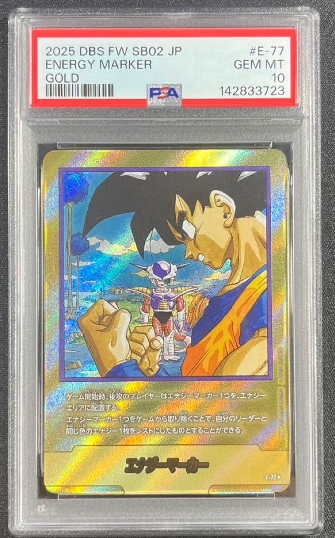 PSA10】フュージョンワールド エナジーマーカー 金 23巻 E-77 - メルカリ