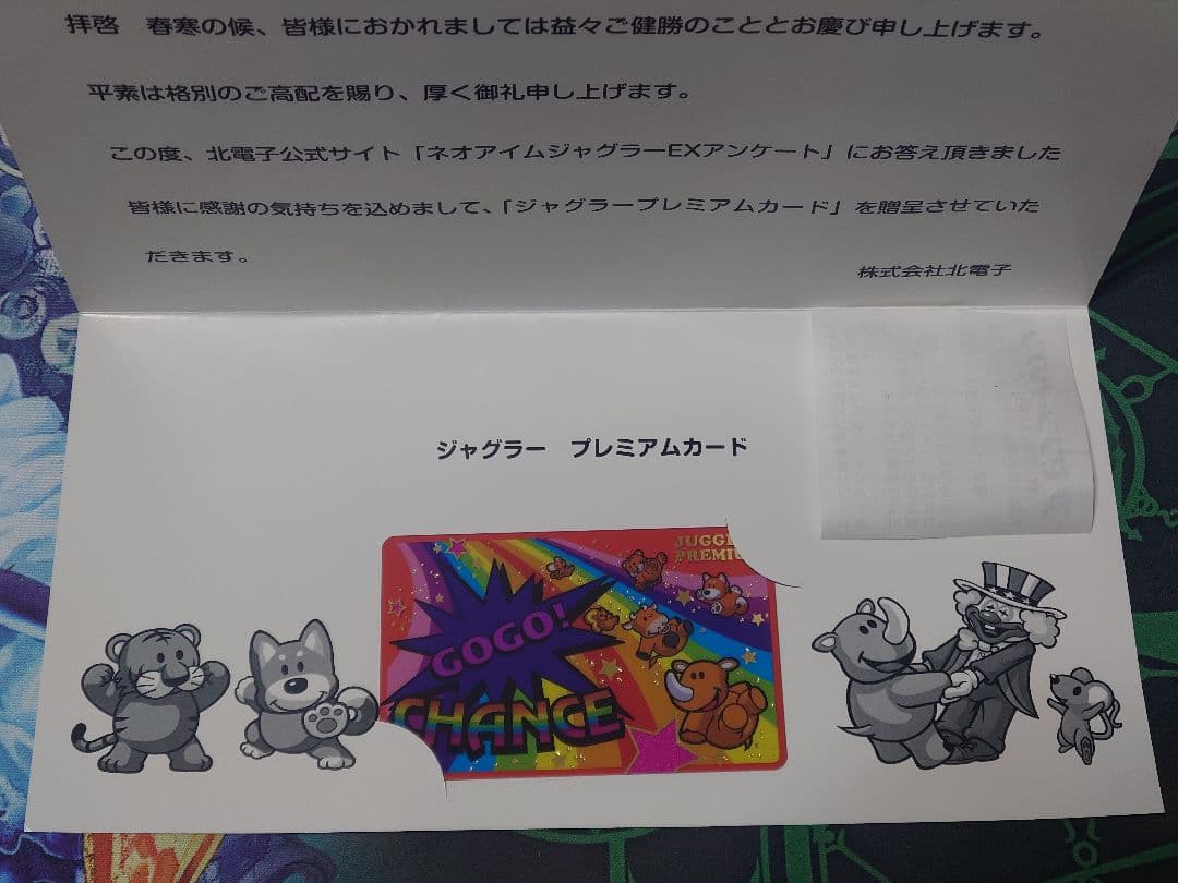 ネオアイムジャグラー プレミアムカード 555限定