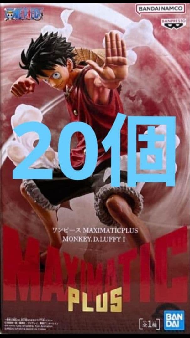 ワンピース MAXIMATICPLUS MONKEY.D.LUFFY Ⅰ 20個 - メルカリ