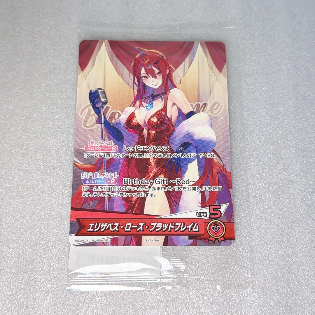 エリザベス・ローズ・ブラッドフレイム 誕生日記念2025 プロモカード