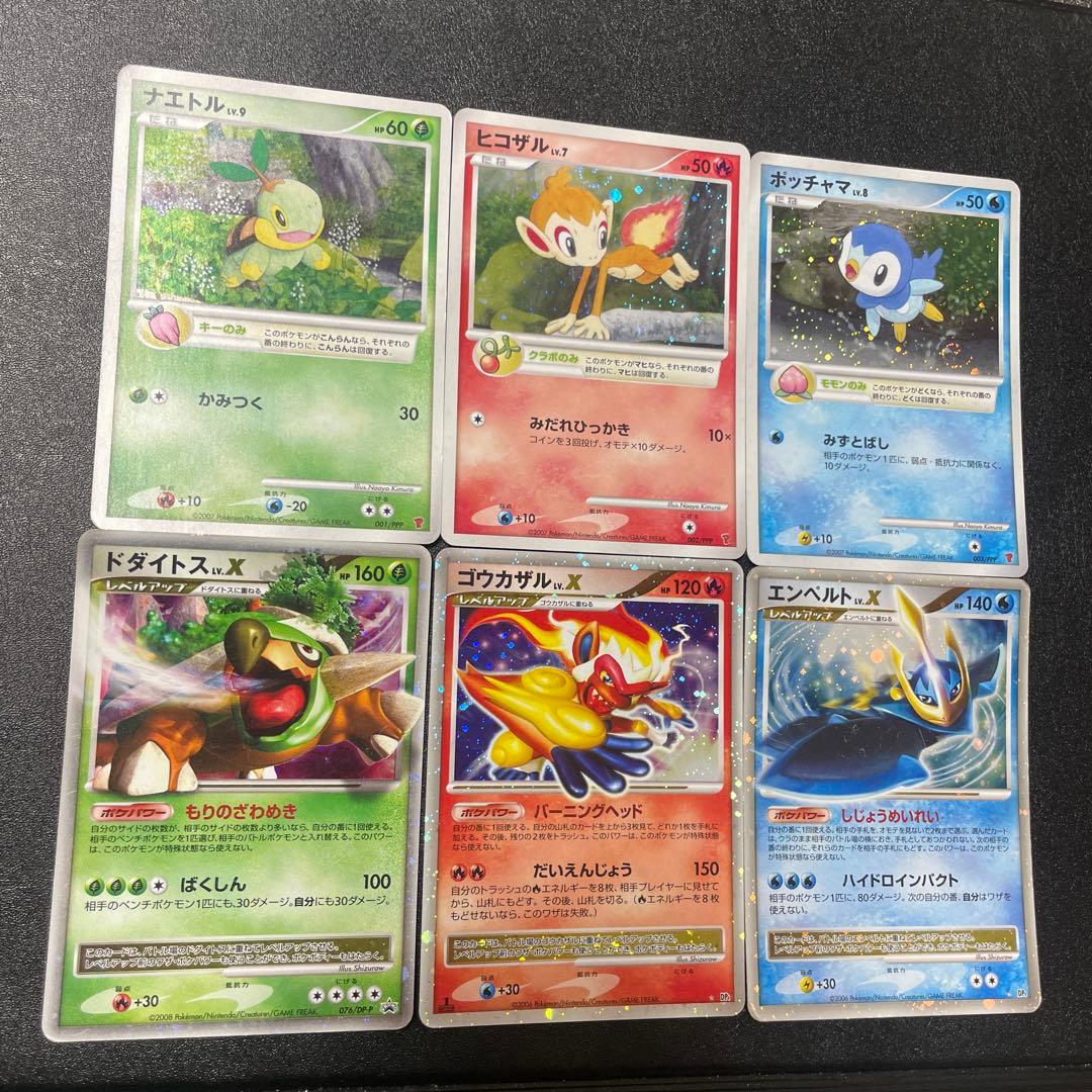 DP 御三家 ナエトル ヒコザル ポッチャマ きのみ LvX プロモ - メルカリ