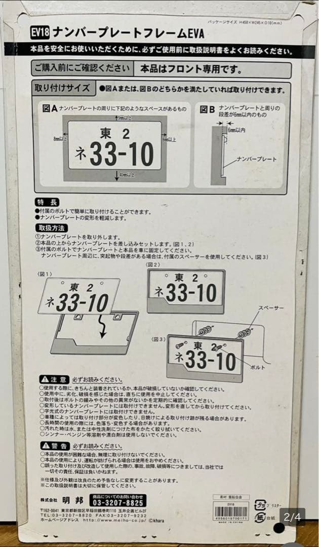 エヴァンゲリオン新劇場版☆NERV直轄部隊配備車用☆ナンバープレート