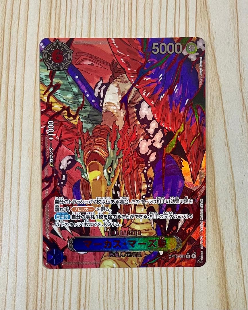 ワンピースカード イム ＋ 五老星 赤箔 パラレル 6枚セット ゴッド