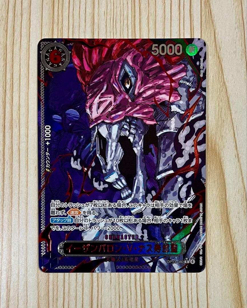 ワンピースカード イム ＋ 五老星 赤箔 パラレル 6枚セット ゴッド