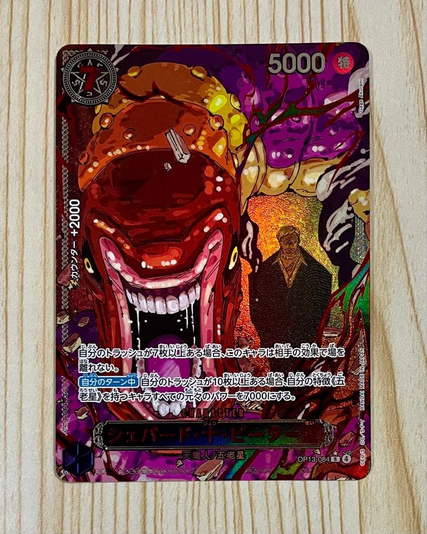 ワンピースカード イム ＋ 五老星 赤箔 パラレル 6枚セット ゴッド