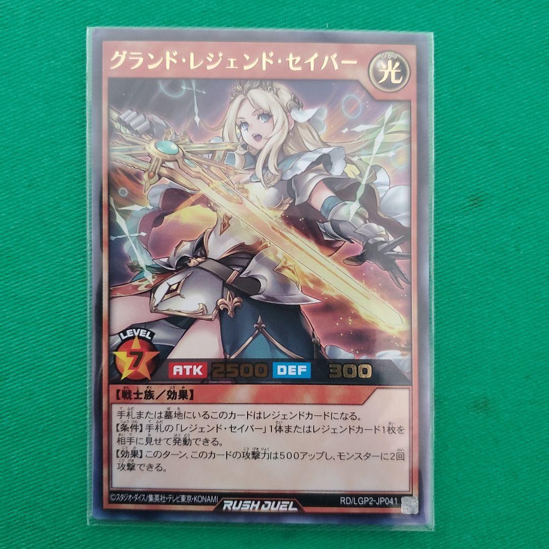 極美品】遊戯王 ラッシュデュエルまとめ売り - メルカリ