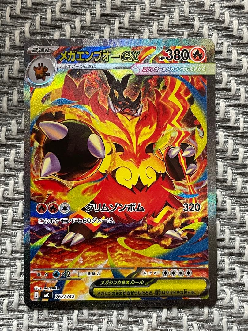 メガエンブオーex sar スタートデッキ100 no.101 引退品