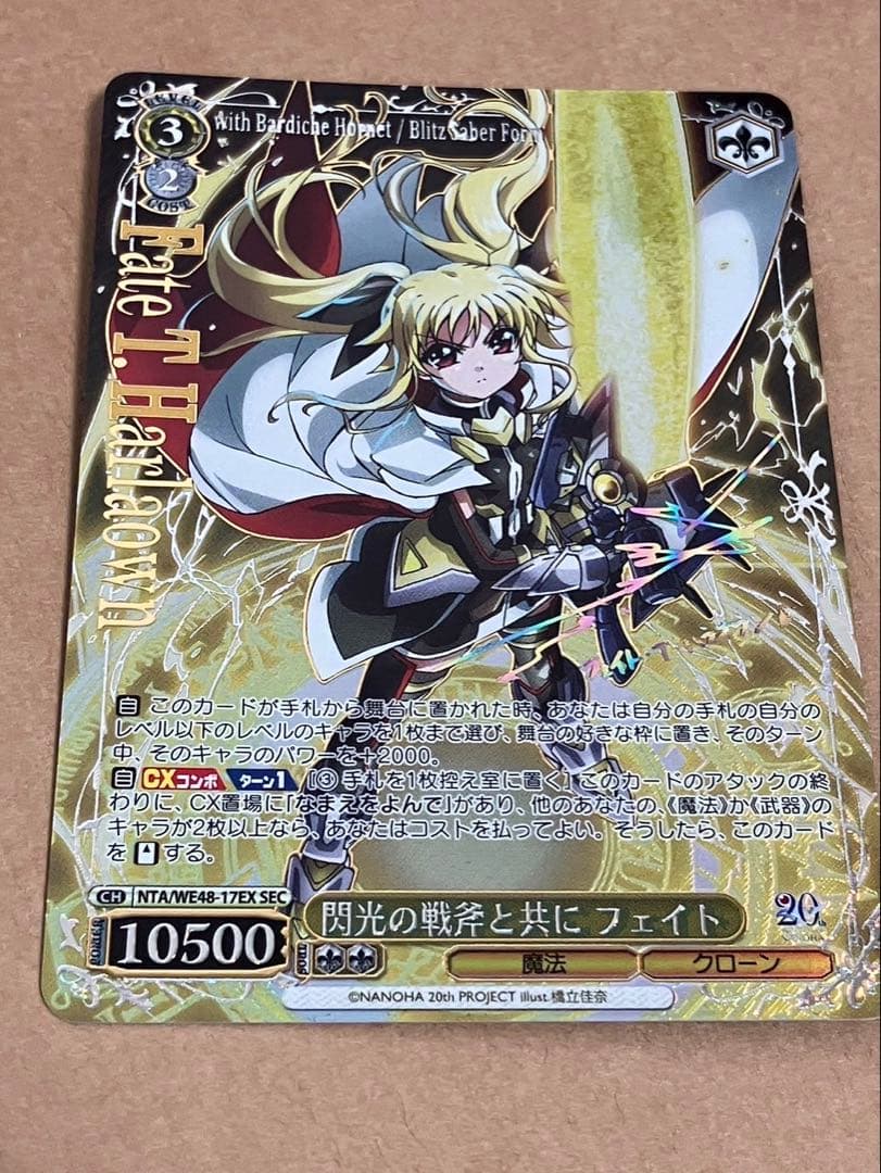 WS 魔法少女リリカルなのは 閃光の戦斧と共に フェイト SEC