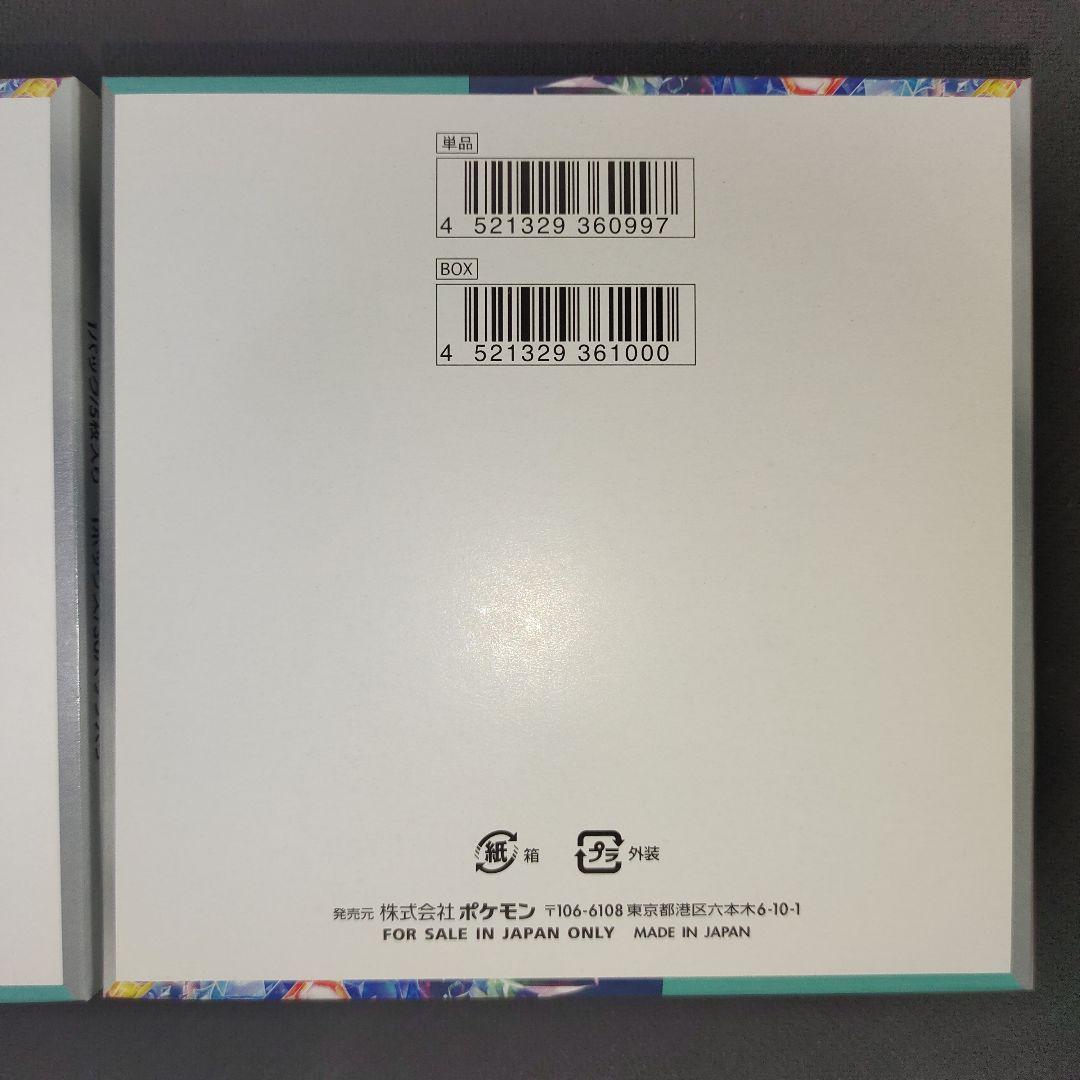 ポケモンカードゲーム ステラミラクル シュリンクなし ペリペリあり