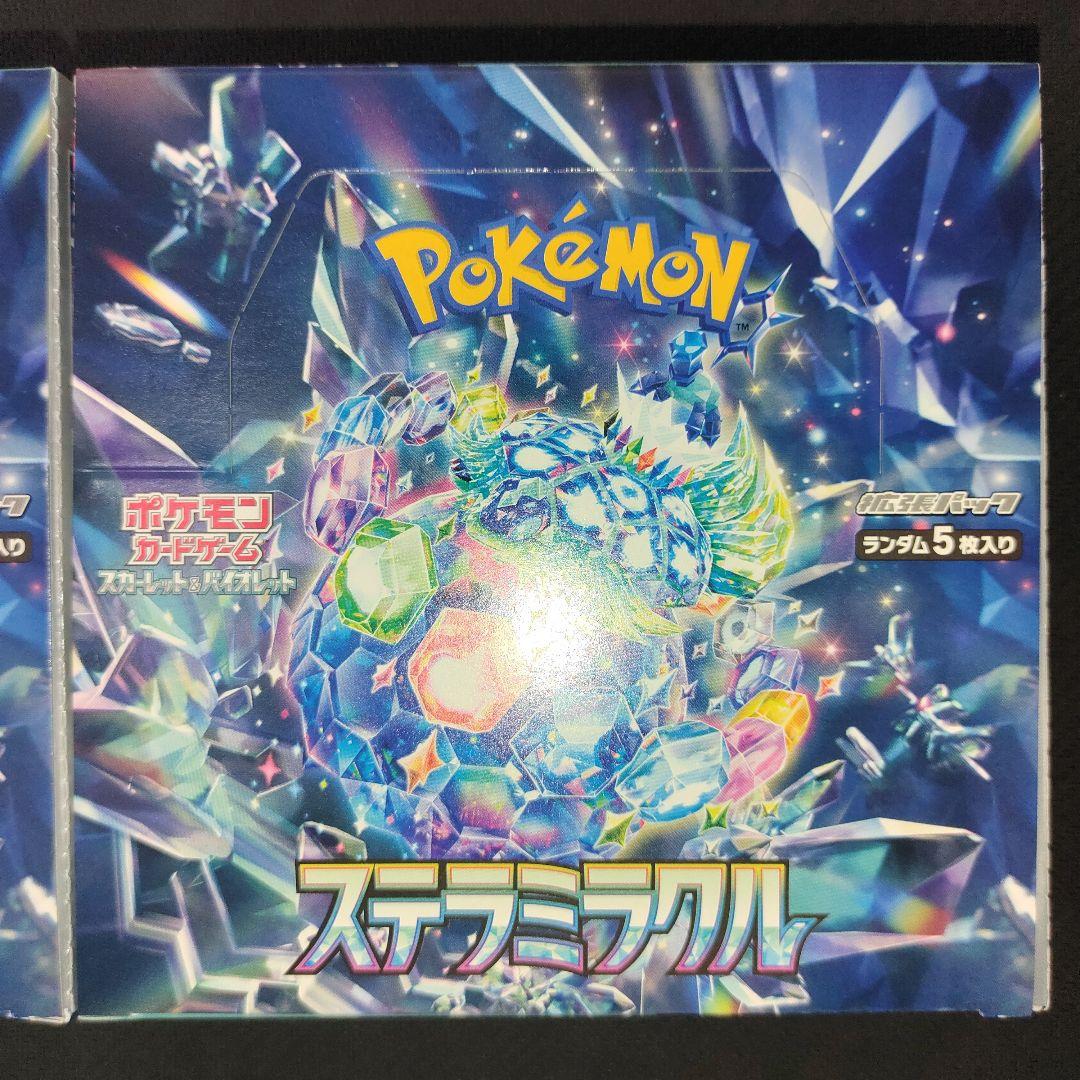 ポケモンカードゲーム ステラミラクル シュリンクなし ペリペリあり