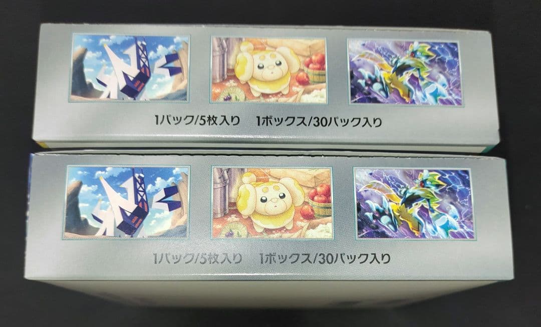 ポケモンカードゲーム ステラミラクル シュリンクなし ペリペリあり