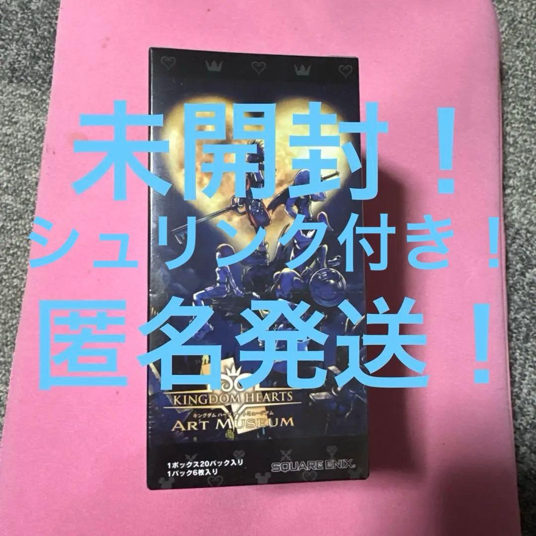キングダムハーツ　アートミュージアム　未開封BOX