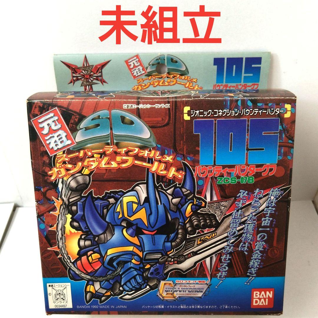 未組立完品　105　バウンティーハンターグフ　元祖SDガンダムワールド　ガンプラ