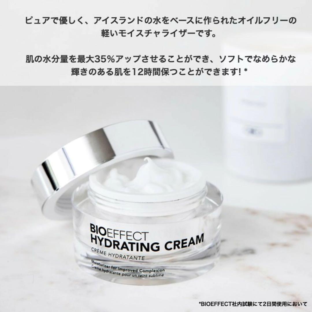 SALE❣️ 新品 BIOEFFECT ハイドレーションクリーム50mL