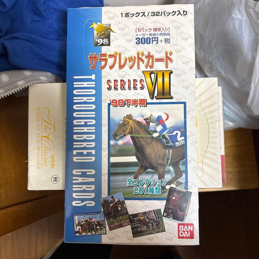 サラブレッドカードシリーズVII 32パック入り98年下半期