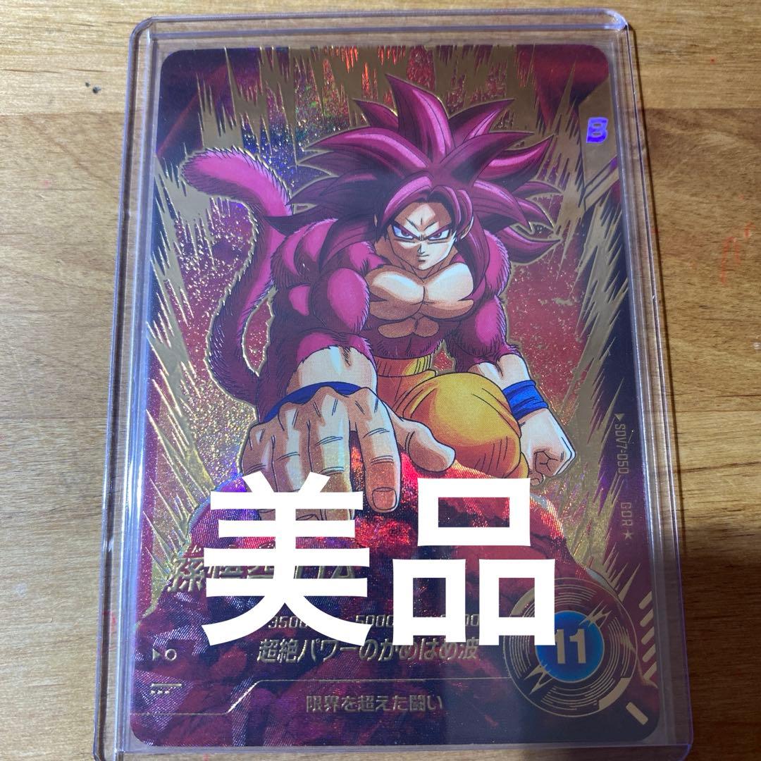 ドラゴンボールスーパーダイバーズ SDV7-050 GDR パラレル - メルカリ