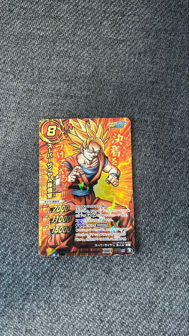 早い者勝ち！！ミラバト ドラゴンボール 孫悟空 - メルカリ