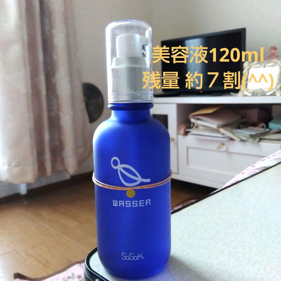 【残量 約７割】WASSER 美容液 120mL