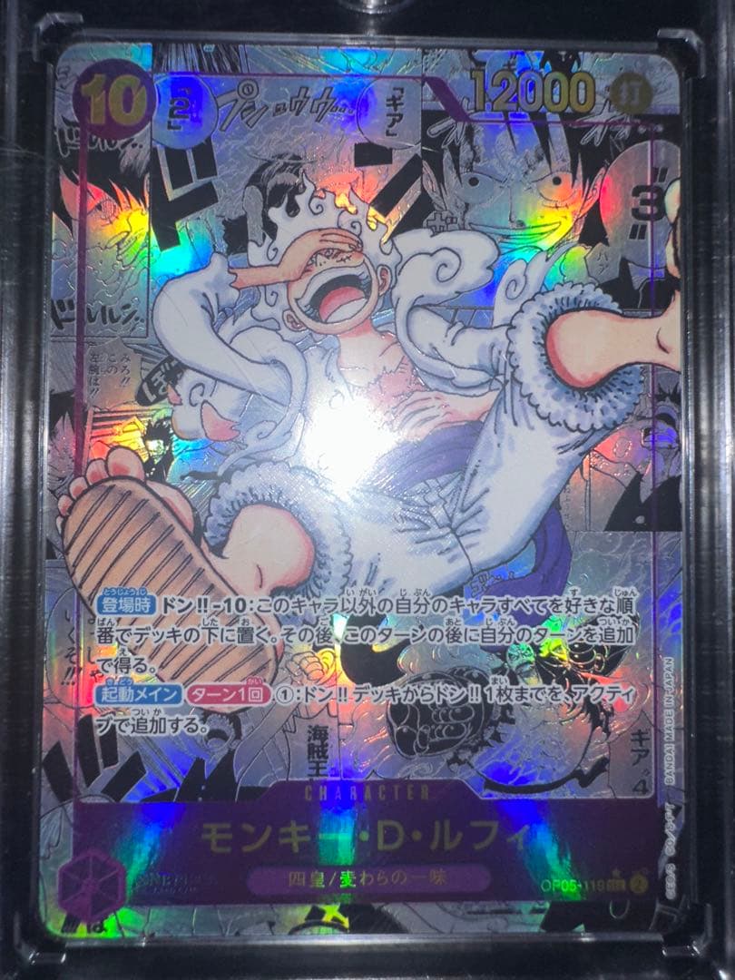 最安値 モンキー・D・ルフィ スーパーパラレル(コミパラ) OP05-119