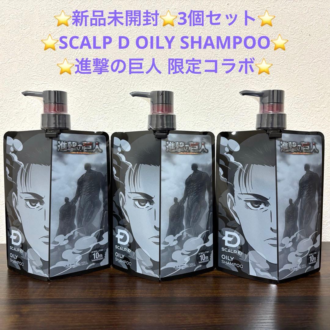 【隊長】3個★アンファー 薬用スカルプDスカルプシャンプー 進撃の巨人