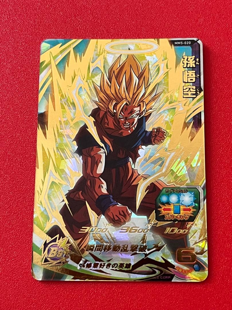 MM5 020 UR 孫悟空 超サイヤ人2☆ドラゴンボールヒーローズ - メルカリ