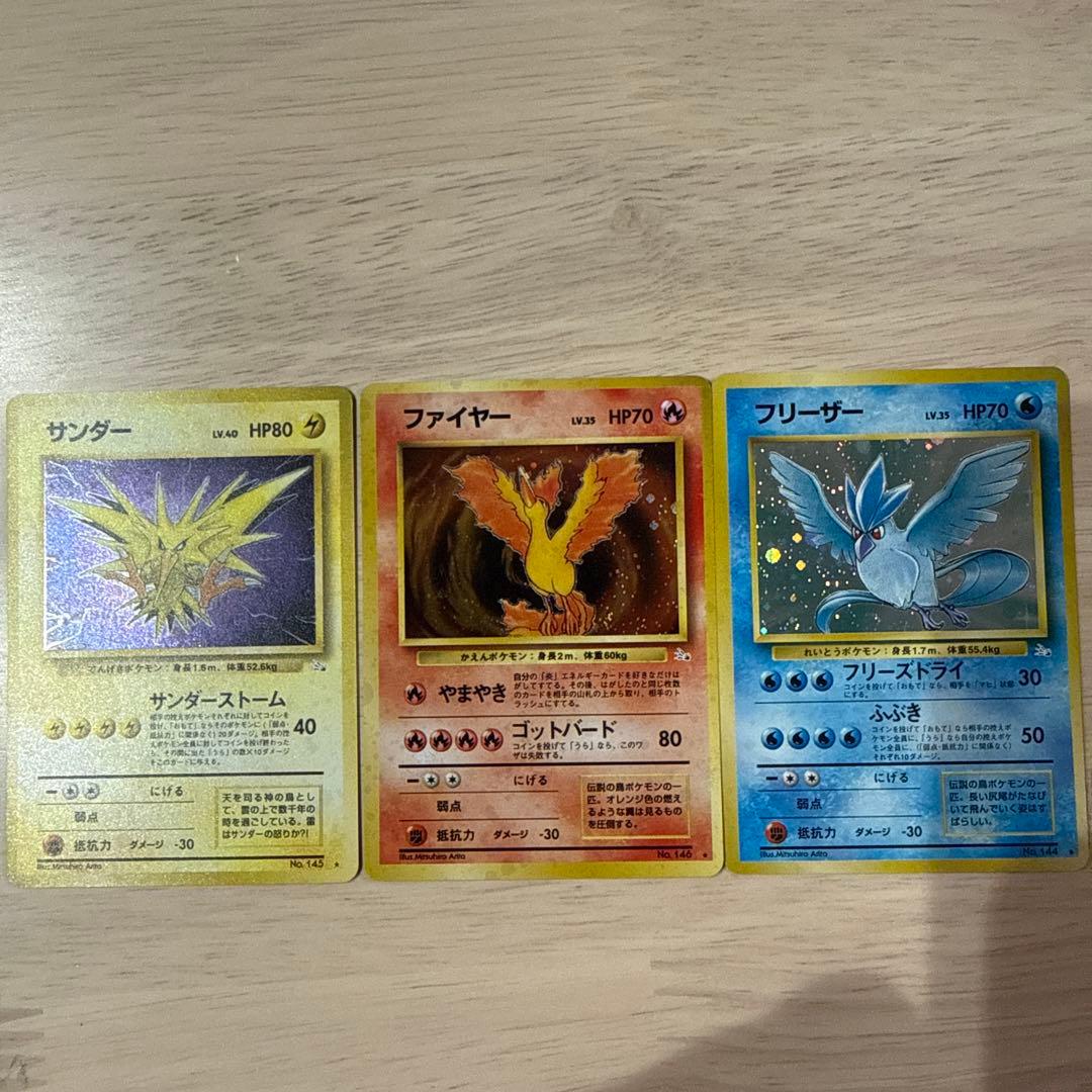 ポケモンカード サンダー ファイヤー フリーザー セット