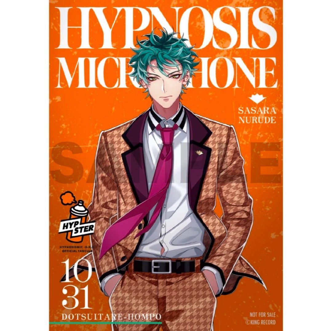 新品☆ヒプノシスマイク☆ヒプマイ【白膠木簓】バースデーキャンペーン