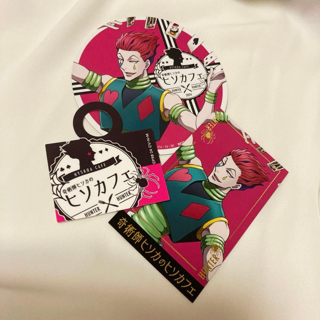 HUNTER × HUNTER ヒソカ コースター カード等 紙類3点セット - メルカリ