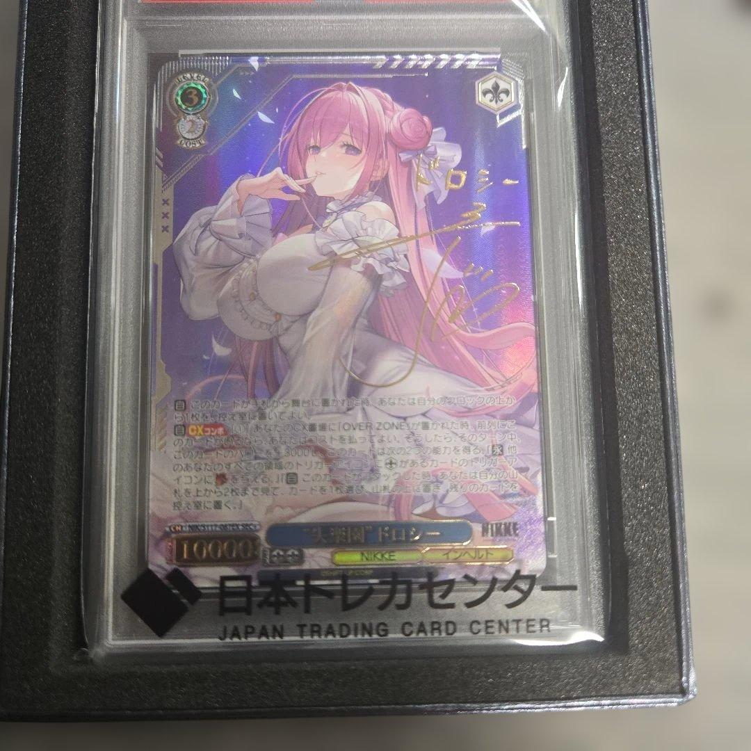 ヴァイス　失楽園　ドロシー　sec+ psa10