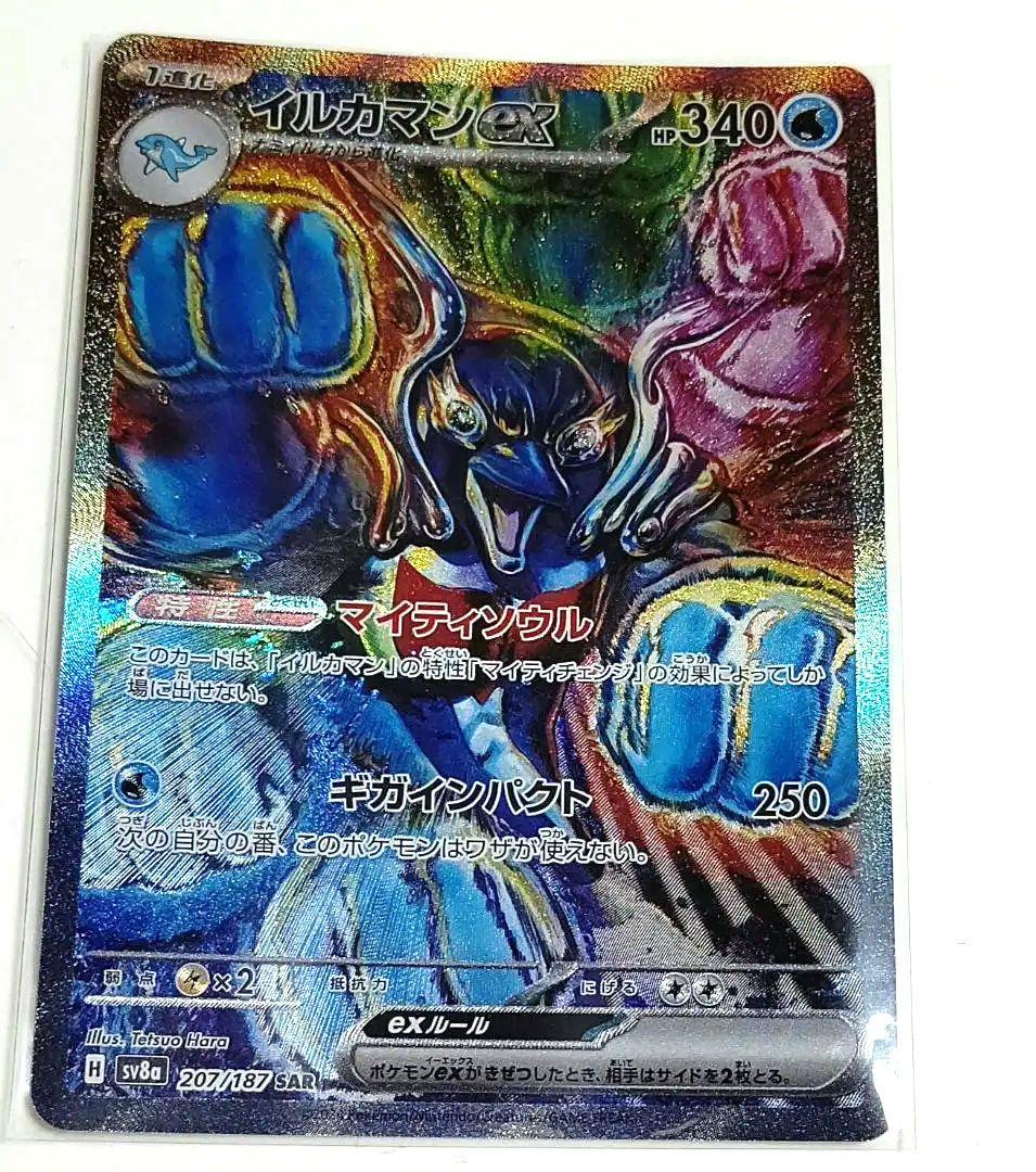 イルカマン ex sar テラスタルフェスex 北斗の拳 - メルカリ