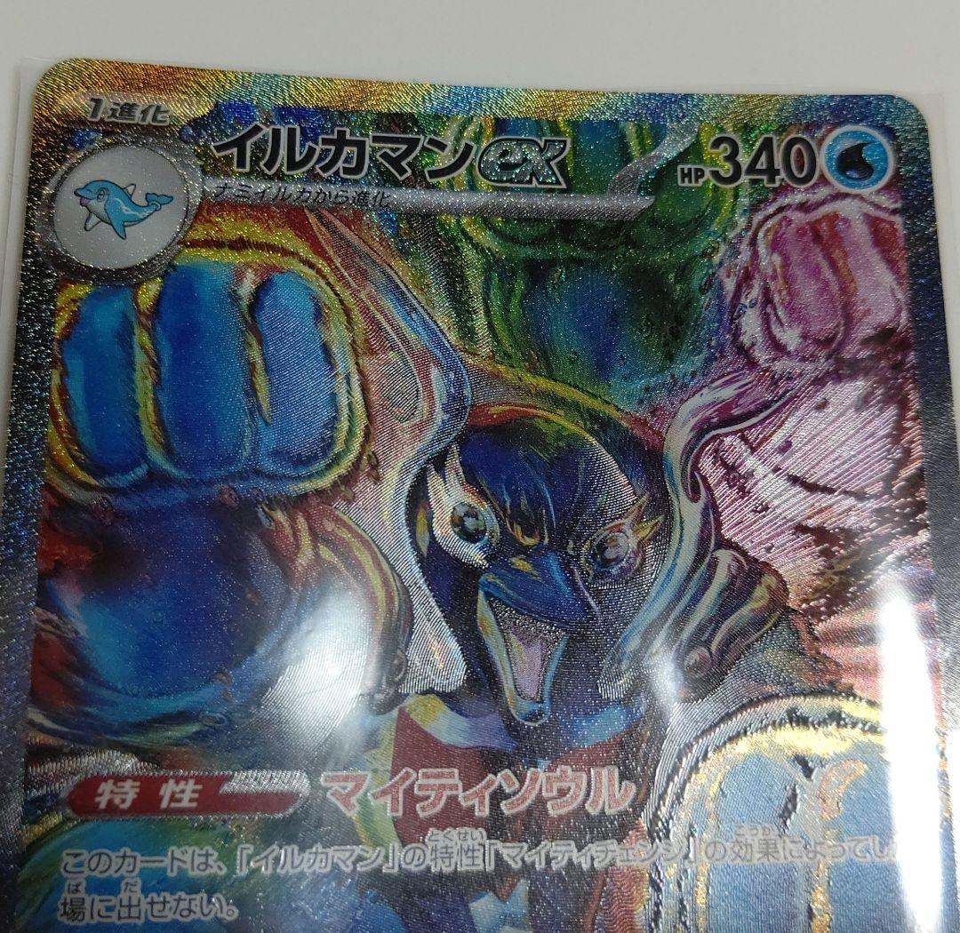 イルカマン ex sar テラスタルフェスex 北斗の拳 - メルカリ