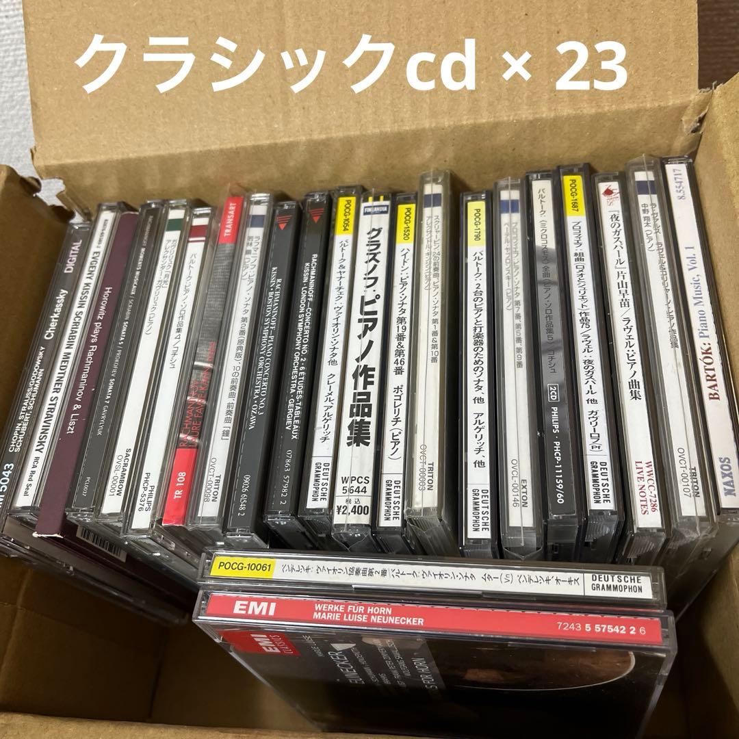 クラシック CD × 23 枚