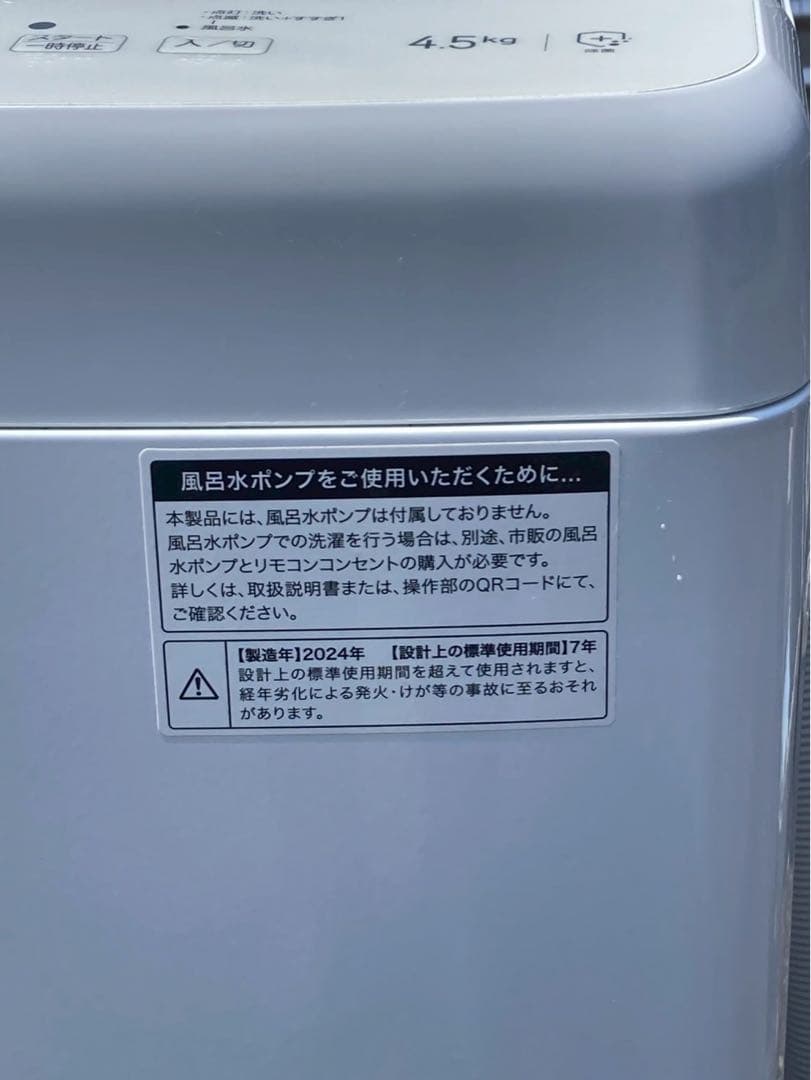 送料込み⭐︎Haier【縦型洗濯機 2024年製 4.5kg】JW-U45B