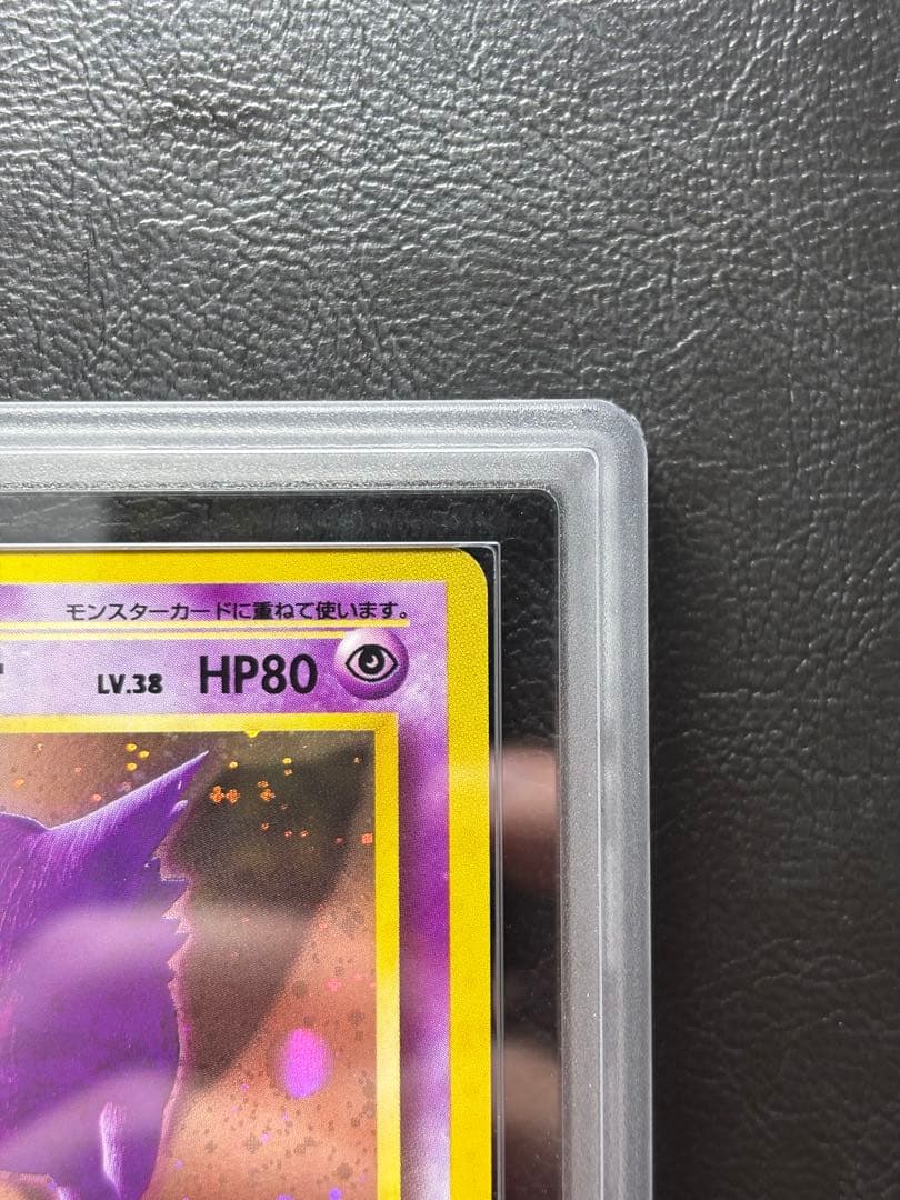 ARS9】ゲンガー 旧裏 化石の秘密 - メルカリ