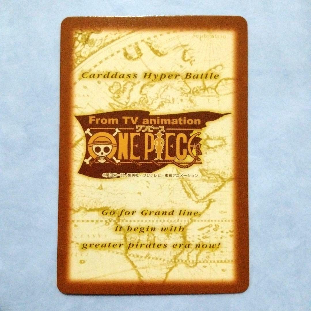 希少 ワンピース カードダス ハイパーバトル チョッパー 完治 初期